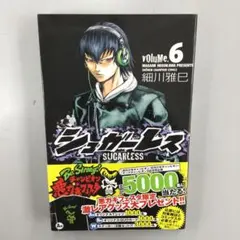 No.37016 シュガーレス volume.6