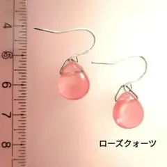 ピアス　天然石　ピンク　ドロップ　シルバー　小ぶり