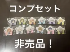 【美品】アイナナ ナナライ 特典缶バッジ コンプセット