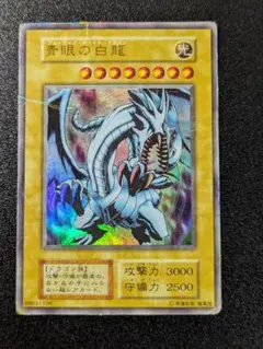 遊戯王OCG 青眼の白龍 ブルーアイズ・ホワイト・ドラゴン