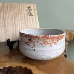 志野焼 共箱 抹茶碗 茶道具 (ey4)