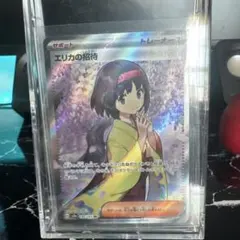 エリカの招待 SR SV2a ポケモンカード151 196/165のサムネイル