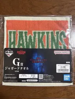 ストレンジャー・シングス HAWKINS ジャガードタオル