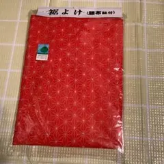 赤い裾よけ Mサイズ