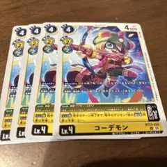 コーデモン　bt23 Hackers Slumber
