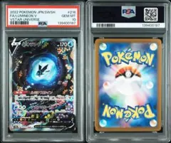 PSA10】ネオラントV:SA SR[S9 105/100] スターバース - メルカリ