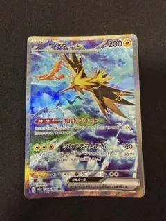 2026年最新】ポケモンカード 151 sar サンダーの人気アイテム - メルカリ