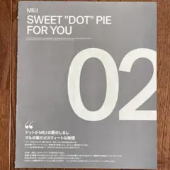 NYLON 2025年10月号【ME:I】切り抜き