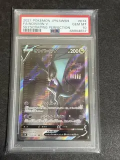 2026年最新】オンバーン psa10の人気アイテム - メルカリ