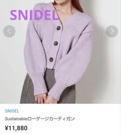 スナイデル　ローゲージニットカーディガン