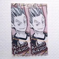 ハイキュー オリジナルステッカーコレクション 木兎 2枚セット