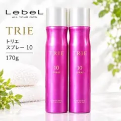 【新品】LebeL トリエ スプレー 10 2本セット