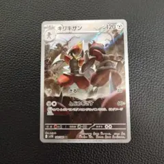 2026年最新】キリキザン ARの人気アイテム - メルカリ