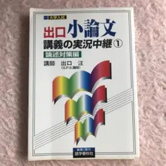解法のクルー 数学1 研数書院 希少 解法のクルー 数学1 佐藤恒雄 研数書院 解答つき 希少 - メルカリ