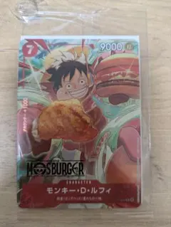 【未開封】モンキー・D・ルフィ：モスバーガー P-080 ワンピース