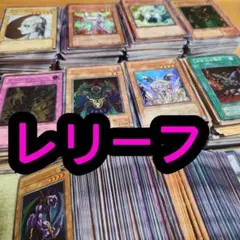 2025年最新】遊戯王 まとめ売りの人気アイテム - メルカリ