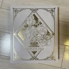 遊戯王　COMPLETE FILE －白の物語－　アートワークス　セット Amazon.co.jp: 遊 戯 王 COMPLETE FILE 白の物語 未開封 : おもちゃ