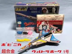 マルサン　マルザン　ウルトラシリーズ　ウルトラホーク　未開封　円谷プロ 2025年最新】マルサン ウルトラホーク1号の人気アイテム - メルカリ