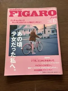 madame FIGARO Japan 2月号