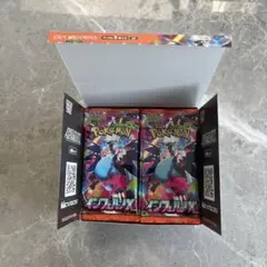 インフェルノX 1box ぺりぺりなし ②