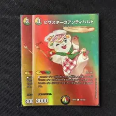 デュエルマスターズ ピザスターのアンティハムト 4枚セット - メルカリ
