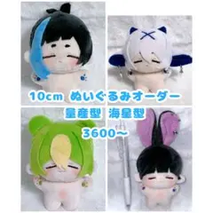 無属性 ぬいぐるみ ぬいぐるみ