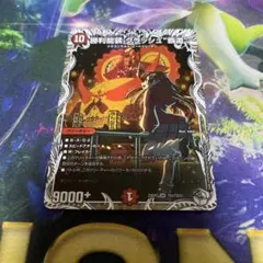 DM 勝利龍装クラッシュ覇道 キャラプレミアムトレジャー １枚