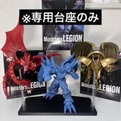2025年最新】monster legionの人気アイテム - メルカリ