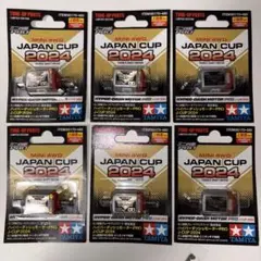 ミニ四駆 ハイパーダッシュモータープロ ジャパンカップ2021 11個セット Amazon | タミヤ(TAMIYA) ミニ四駆限定商品(パーツ) ハイパー