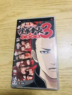 喧嘩番長 3 〜全国制覇〜