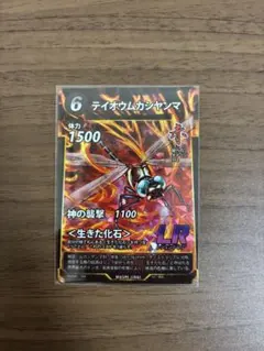 蟲神器 テイオウムカシヤンマ LR
