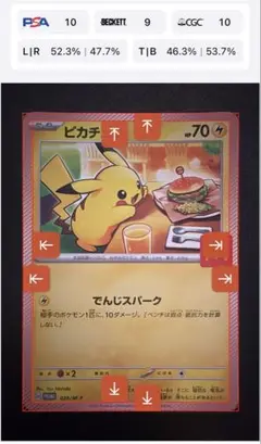 センタリング良好　ポケモンカード　マクドナルド　ピカチュウ　ローダー付　D