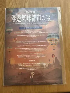 アユマ様 リクエスト 2点 まとめ商品