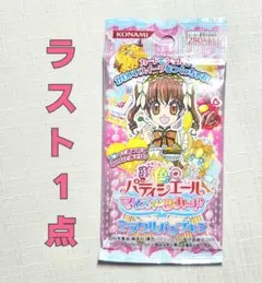 夢色パティシエール　カード　パンプキンパイ　ハッピーハロウィントッピング 夢色パティシエール カード パンプキンパイ ハッピーハロウィン