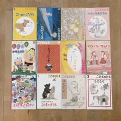 こどものとも 5〜6才 福音館書店　12冊セット