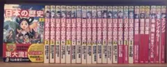 日本の歴史まんが 学習シリーズ 角川 / 25冊★ おまけ CD-R れきし探訪
