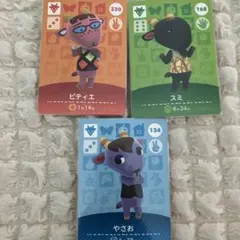 amiiboカード あつまれどうぶつの森 ヤギ3枚セット