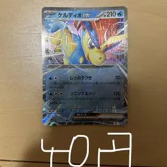 SV11W ケルディオ　RR 027/086 ホワイトフレア ケルディオex RR [SV11W 027/086](拡張パック「ホワイトフレア