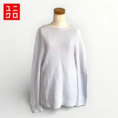 ユニクロ✨️コットンニット S ライトグレー 長袖