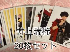 HiHi Jets 井上瑞稀 ミニフォトセット - メルカリ