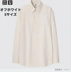ユニクロU　ブロードカラーレギュラーシャツ　Sサイズ　331-442942