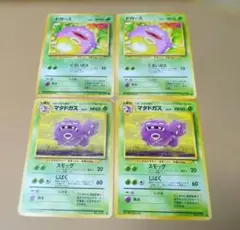 ポケモンカード旧裏　ドガース　マタドガス ４枚セット