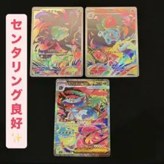 ポケモンカード　メガブレイブ　メガフシギバナex SAR 進化ライン　BOX