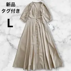 【新品】洗える ルイルエブティック 2wayフロントボタンタックワンピース L