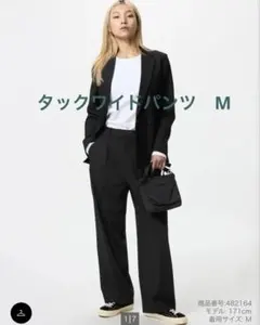 【未使用】ユニクロ タックワイドパンツ M ブラック