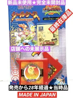 2026年最新】ポケモン 最強シール烈伝 ケースの人気アイテム - メルカリ