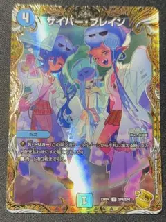 サイバーブレイン　金トレ