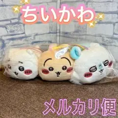 ちいかわ ねそべりマスコット うさぎ モモンガ ３種セット
