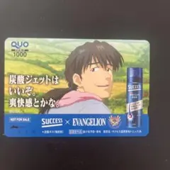 花王 サクセス × エヴァンゲリオン QUOカード