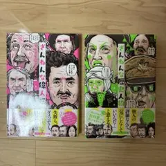 2026年最新】残念な歴史人物の人気アイテム - メルカリ